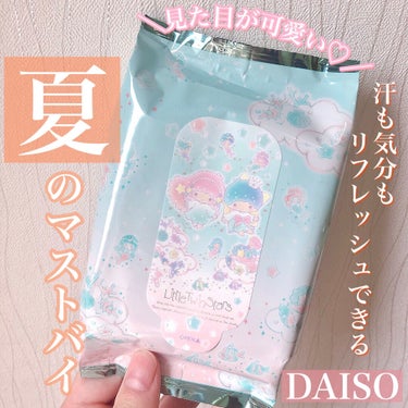 ボディーシート/DAISO/ボディシートを使ったクチコミ（1枚目）