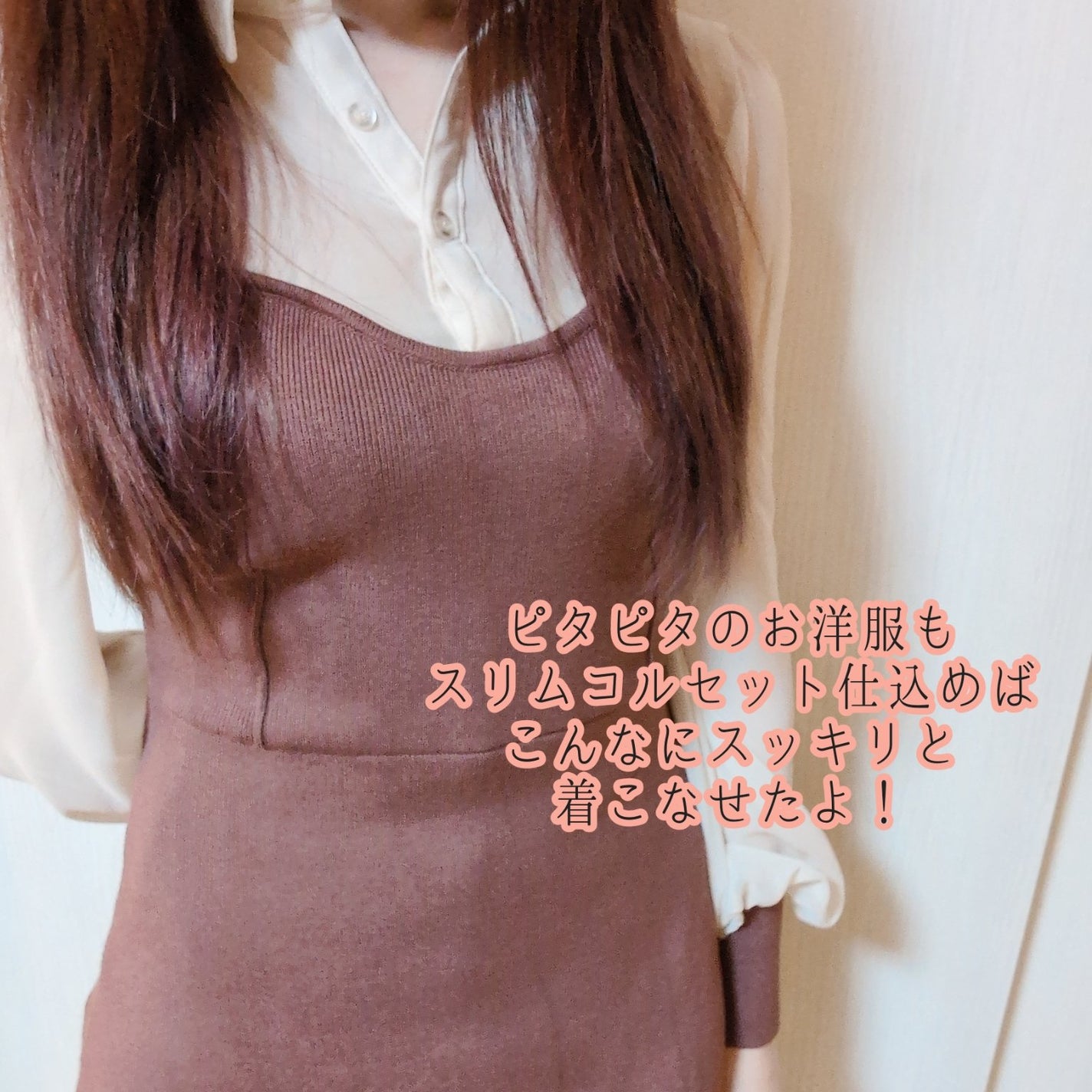 slim corset/DOLLY STYLE/ボディグッズを使ったクチコミ(4枚目)