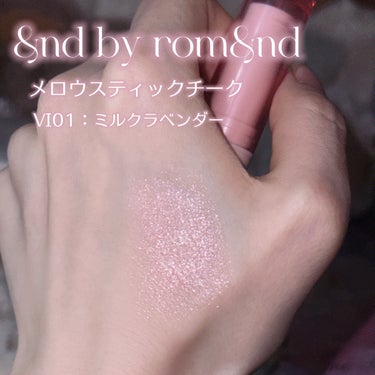 &nd by rom&nd メロウスティックチーク のクチコミ「𓊆ྀི  追憶の雨空  𓊇ྀི



透ける花びら色のミルクラベンダーに雨粒ラメ入りのうるちゅ.....」（2枚目）