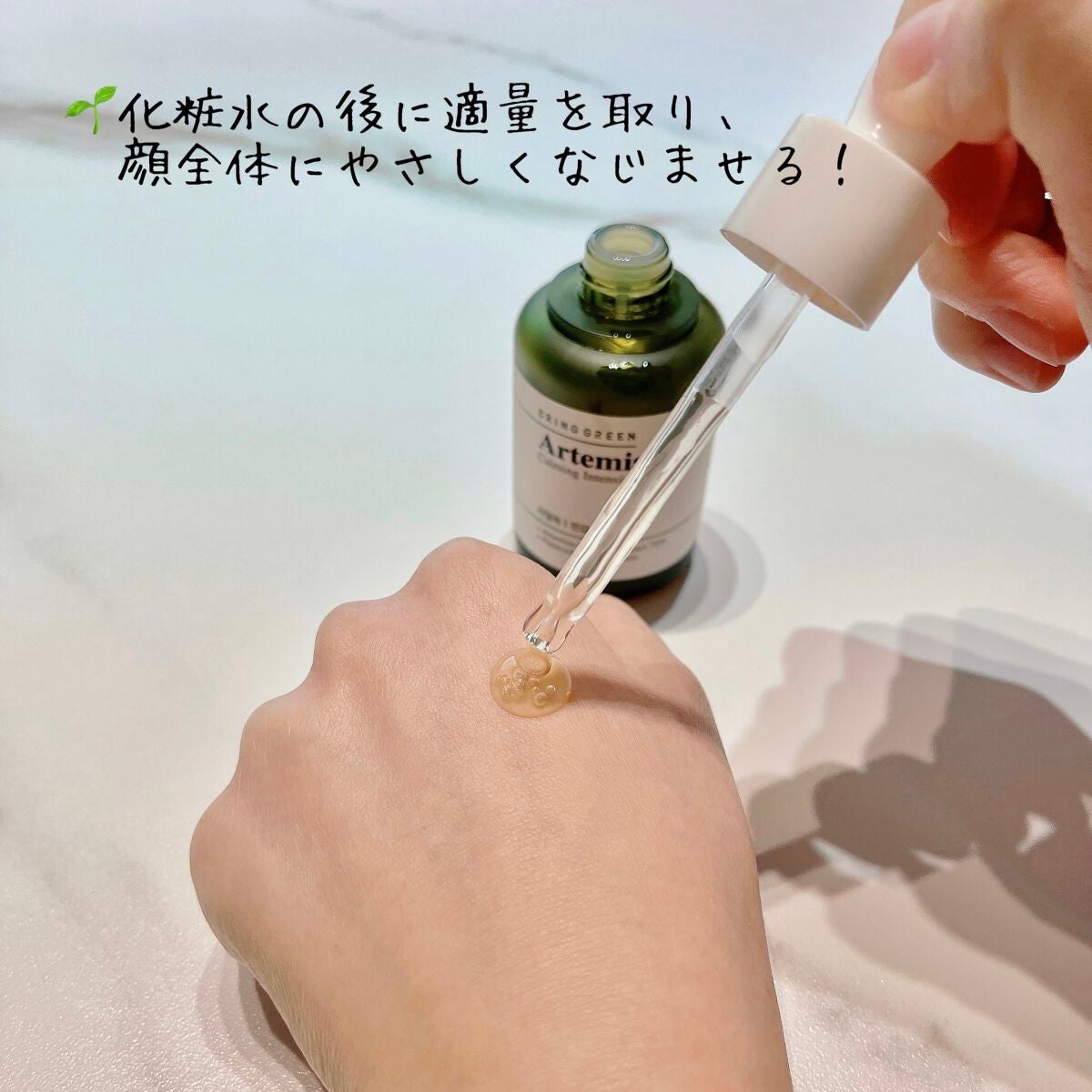 ヨモギカーミングインテンシブセラム/BRING GREEN/美容液を使ったクチコミ(3枚目)