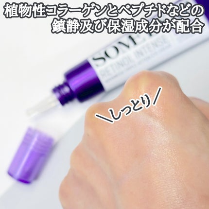 レチノールインテンシブ アドバンスドトリプルアクションアイクリーム/SOME BY MI/アイケア・アイクリームを使ったクチコミ(3枚目)