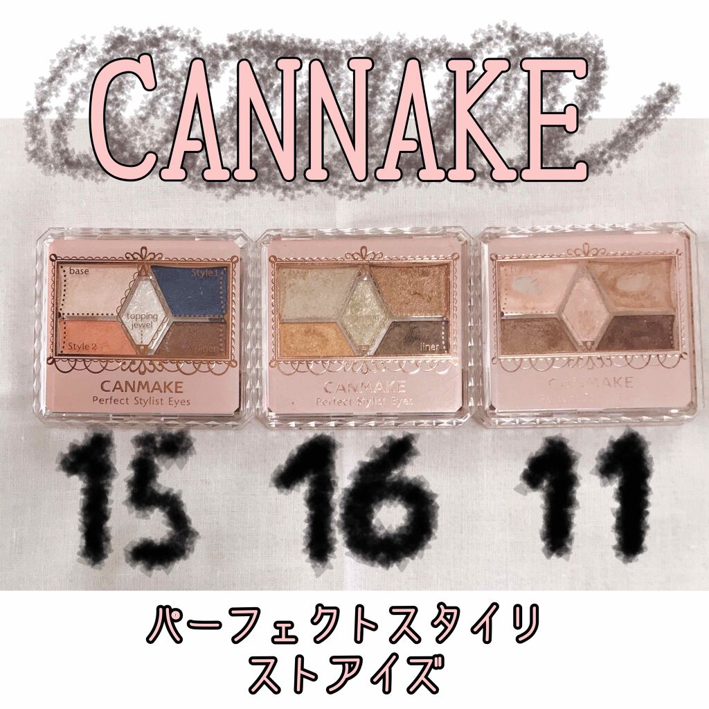 【旧品】パーフェクトスタイリストアイズ/キャンメイク/アイシャドウパレットを使ったクチコミ(1枚目)