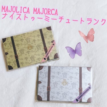 MAJOLICA MAJORCA ブローカスタマイズ（ホルダー）のクチコミ「⁡
MAJOLICA MAJORCA
ナイストゥミーチュートランク
⁡
久しぶりに使ったけどや.....」（1枚目）