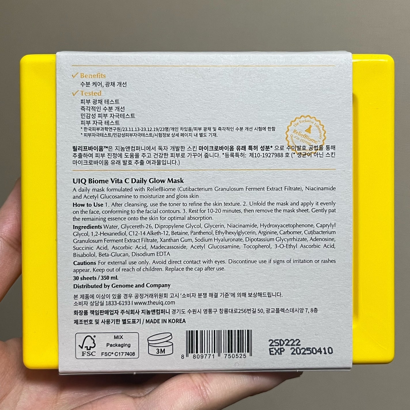 バイオームビタCグローデイリーシートマスク/UIQ/シートマスク・パックを使ったクチコミ(8枚目)