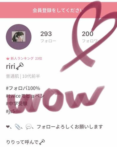 こんにちは！riri🗝です！

今回は、みなさんにご報告があります！

なんとこの度は、フォロワーが200人を突破いたしました！！本当にありがとうございます😊

これもみなさんのおかげです！感謝しきれま