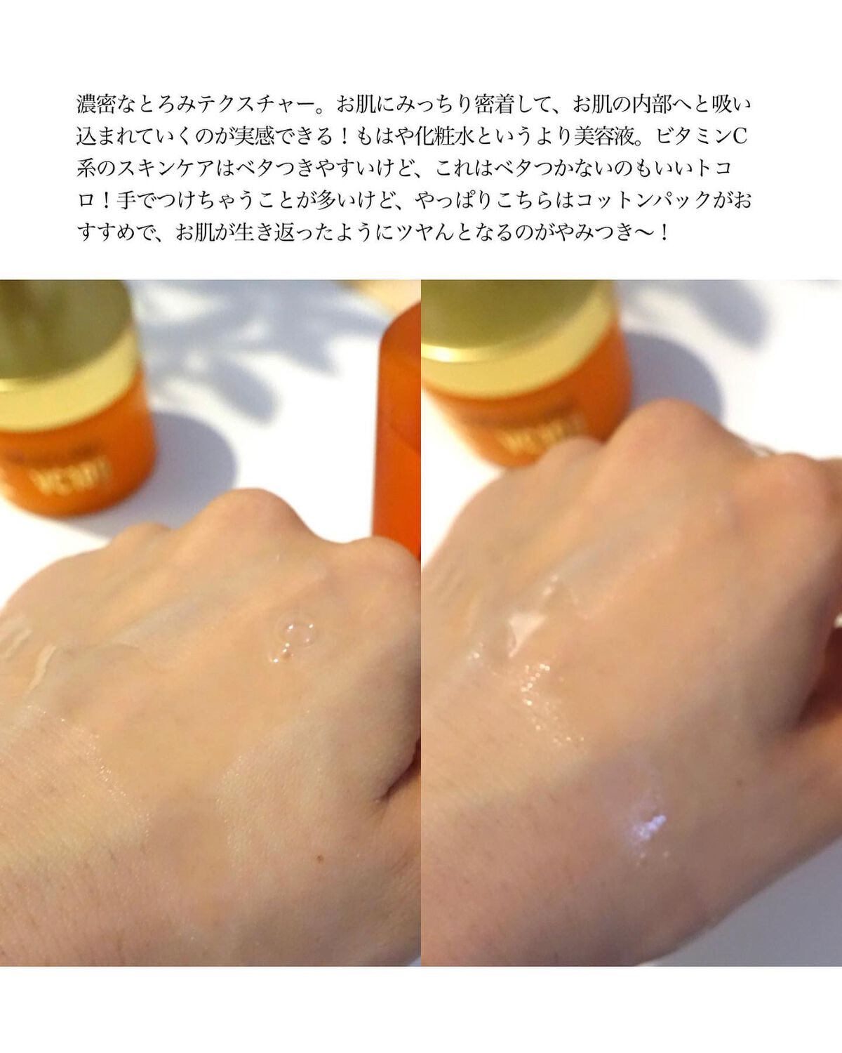 VC100エッセンスローション EX/ドクターシーラボⓇ/化粧水を使ったクチコミ（2枚目）