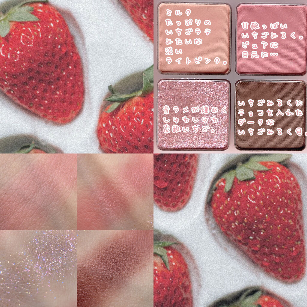 ベターザンアイズ ミルクシリーズ/rom&nd/アイシャドウパレットを使ったクチコミ（3枚目）