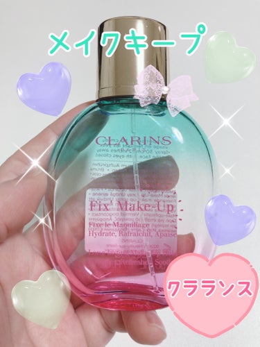 フィックス メイクアップ Su21　洋ナシとバニラの限定の香り/CLARINS/ミスト状化粧水を使ったクチコミ（1枚目）