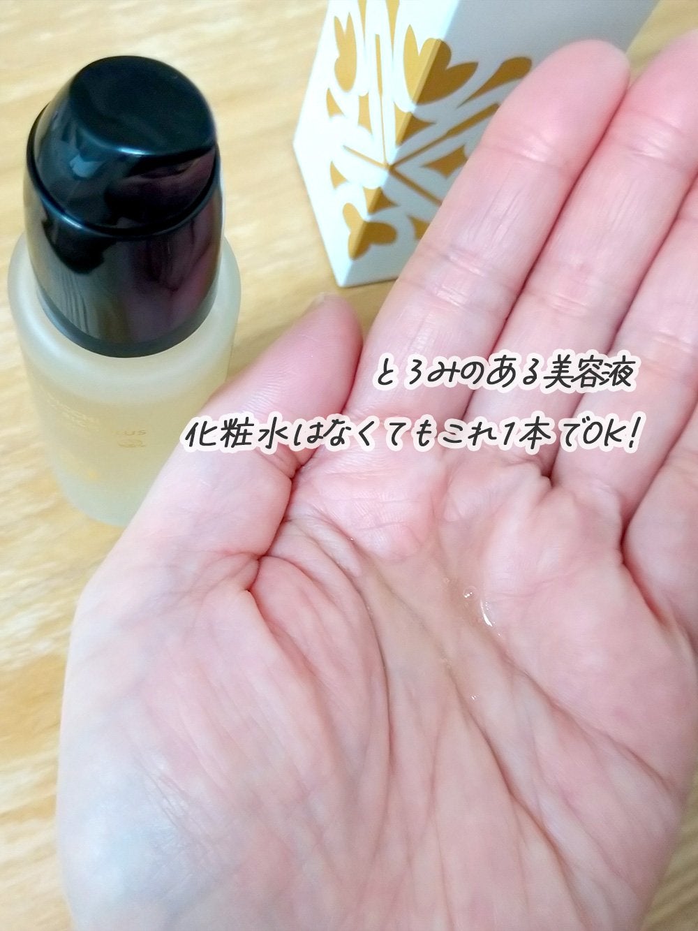 ハリッチプレミアムリッチプラス/ハリッチプレミアムリッチ/美容液を使ったクチコミ(2枚目)