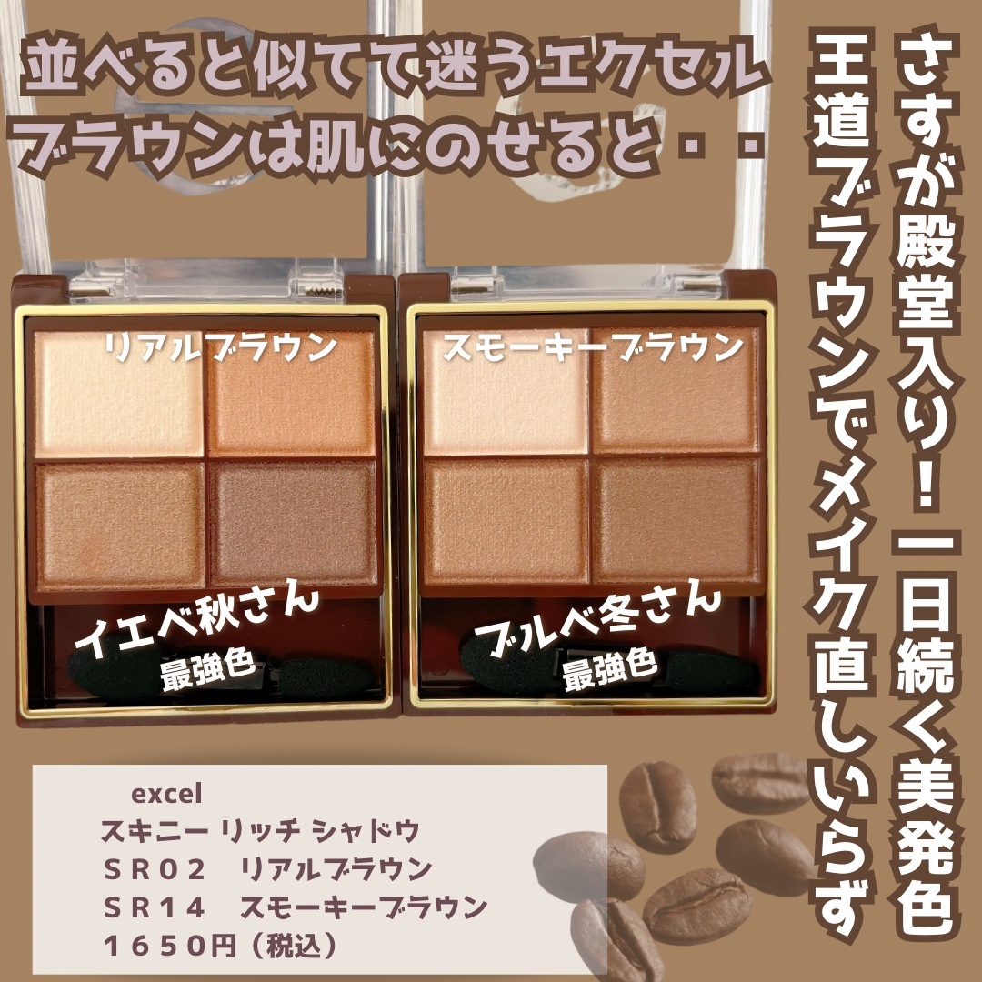 スキニーリッチシャドウ/excel/アイシャドウパレットを使ったクチコミ（2枚目）