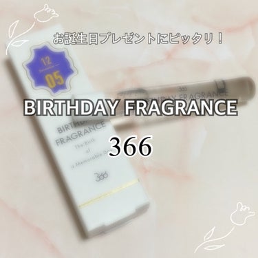 こんちには！すちこです🐰


12月誕生日だったすちこが貰った
オススメバースデイプレゼントの紹介です！

今回は、香水！！


🐰366(サンロクロク)
　BIRTHDAY FRAGRANCE

・1