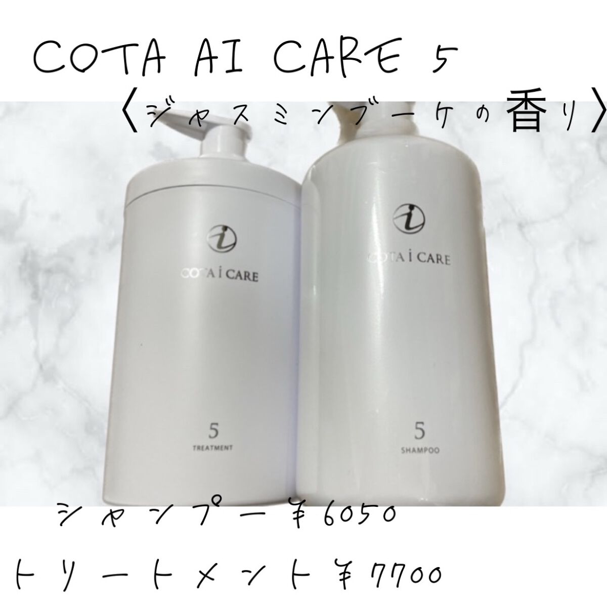 アイ ケア シャンプー 5/コタ/サロンシャンプーを使ったクチコミ(1枚目)