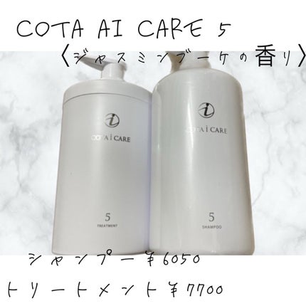 アイ ケア シャンプー 5/コタ/サロンシャンプーを使ったクチコミ(1枚目)