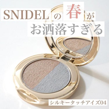 スナイデル シルキー タッチ アイズ/SNIDEL BEAUTY/アイシャドウパレットを使ったクチコミ（1枚目）