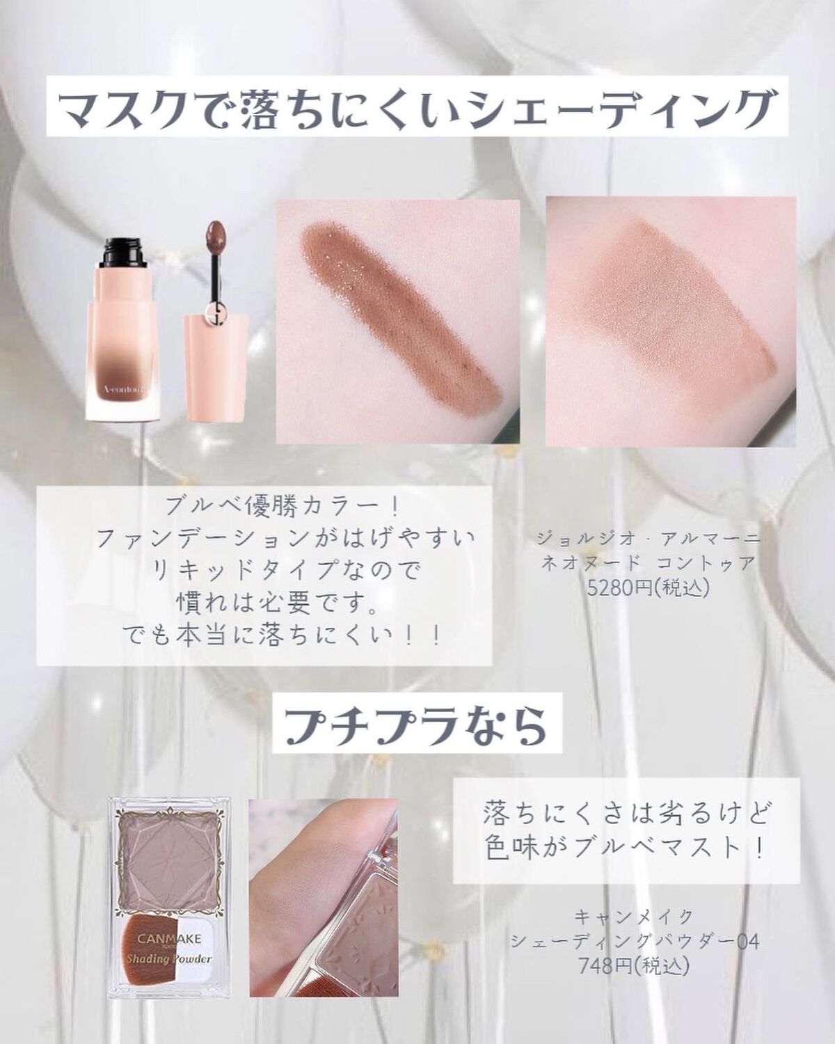 シェーディングパウダー/キャンメイク/シェーディングを使ったクチコミ(7枚目)