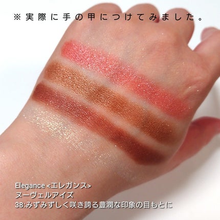 エレガンス ヌーヴェル アイズ/Elégance/アイシャドウパレットを使ったクチコミ(6枚目)