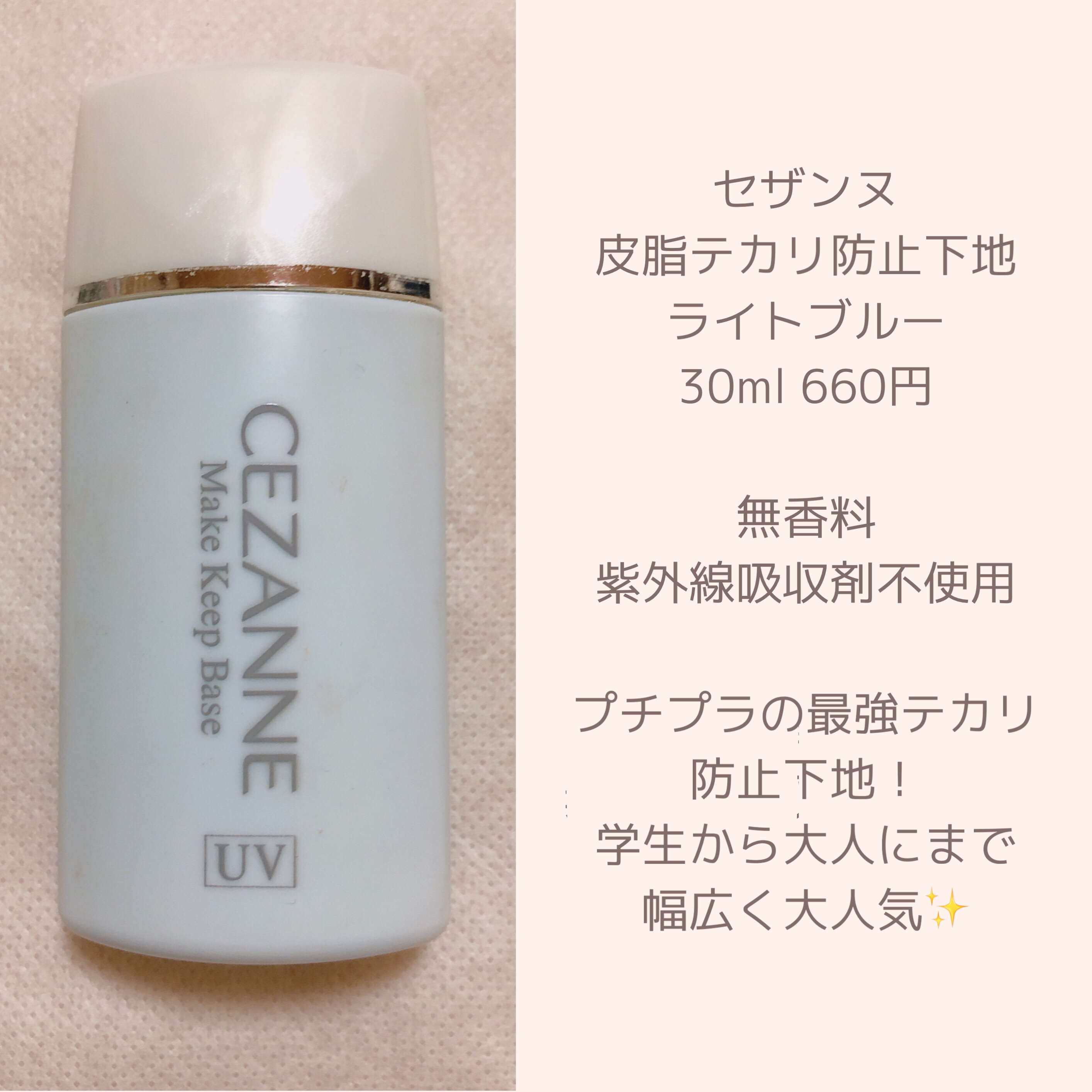 ドラマティックスキンセンサーベース NEO/マキアージュ/化粧下地を使ったクチコミ（2枚目）