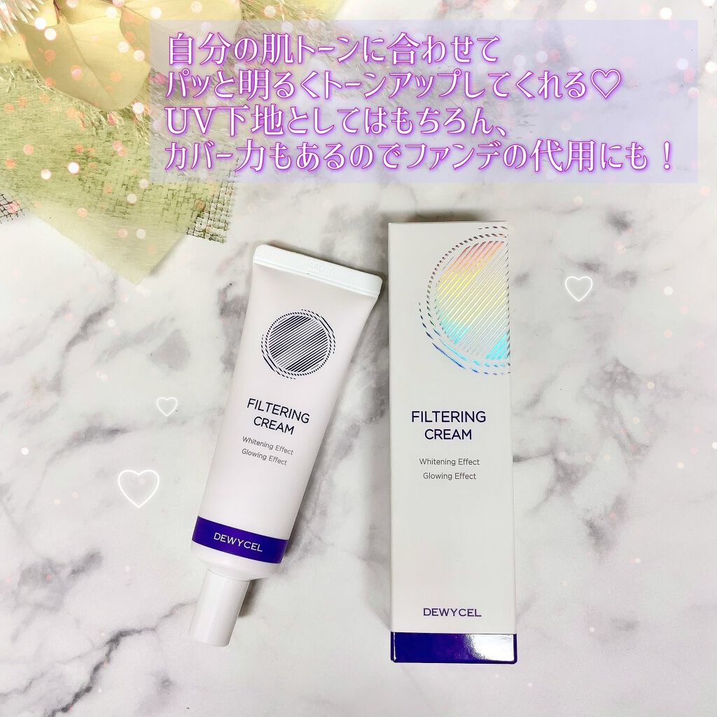 フィルタリングクリーム/DEWYCEL/日焼け止めクリームを使ったクチコミ(2枚目)