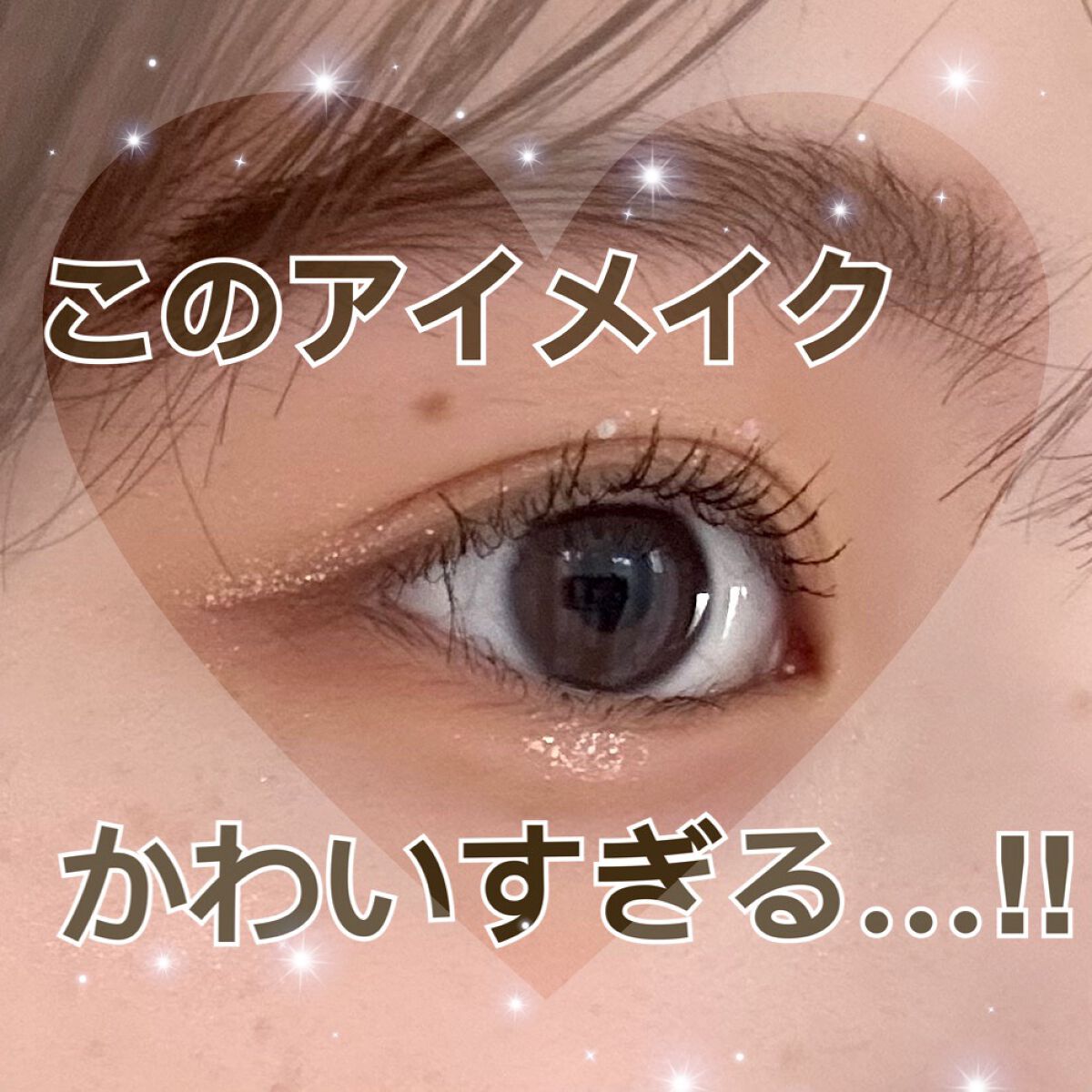 リキッド グリッター シャドウ/rom&nd/グリッターを使ったクチコミ(1枚目)