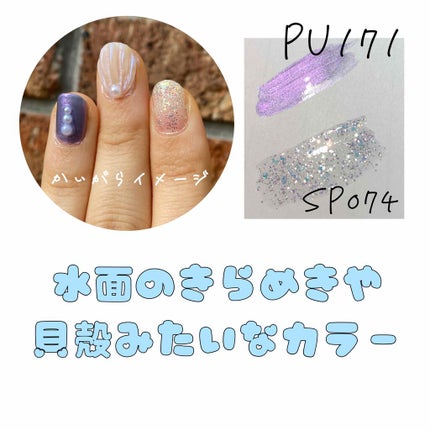 ネイルホリック リミテッドカラー Sea Shell/ネイルホリック/マニキュアを使ったクチコミ(2枚目)