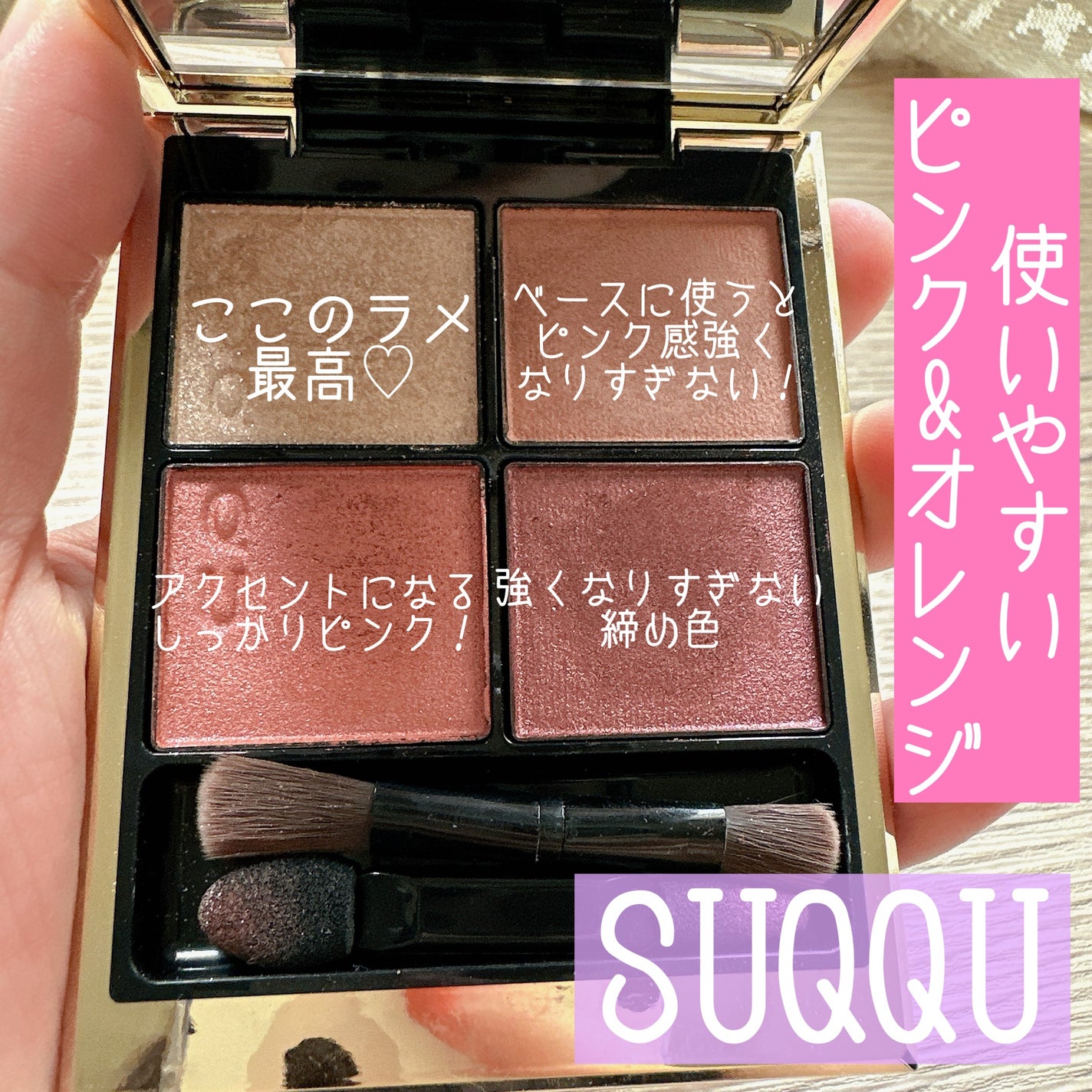 シグニチャー カラー アイズ/SUQQU/アイシャドウパレットを使ったクチコミ(1枚目)