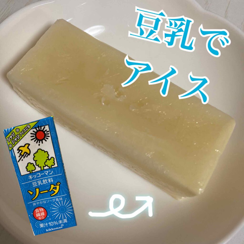 調製豆乳/キッコーマン飲料/豆乳飲料を使ったクチコミ(1枚目)