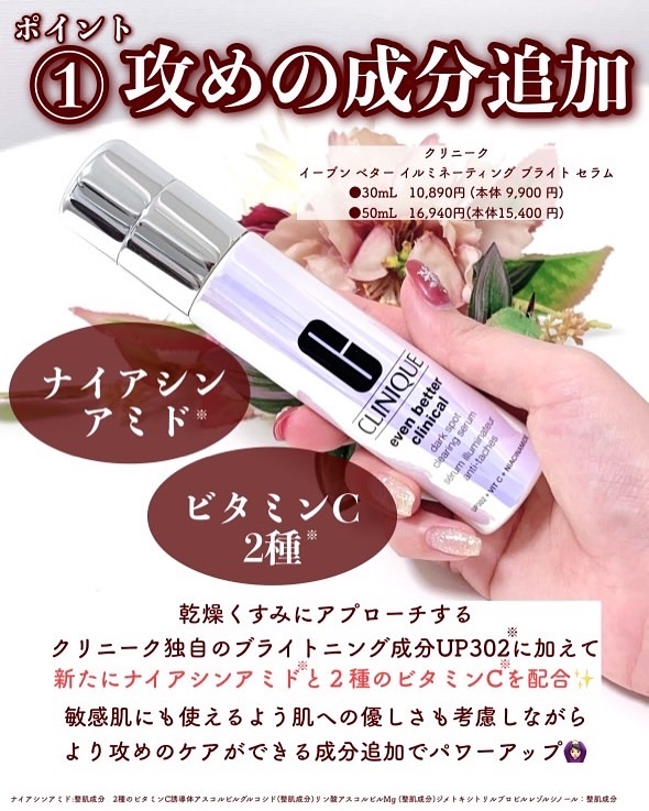 イーブン ベター イルミネーティング ブライト セラム/CLINIQUE/美容液を使ったクチコミ（3枚目）
