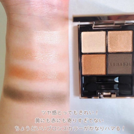 アイカラーレーション/LUNASOL/アイシャドウパレットを使ったクチコミ(3枚目)