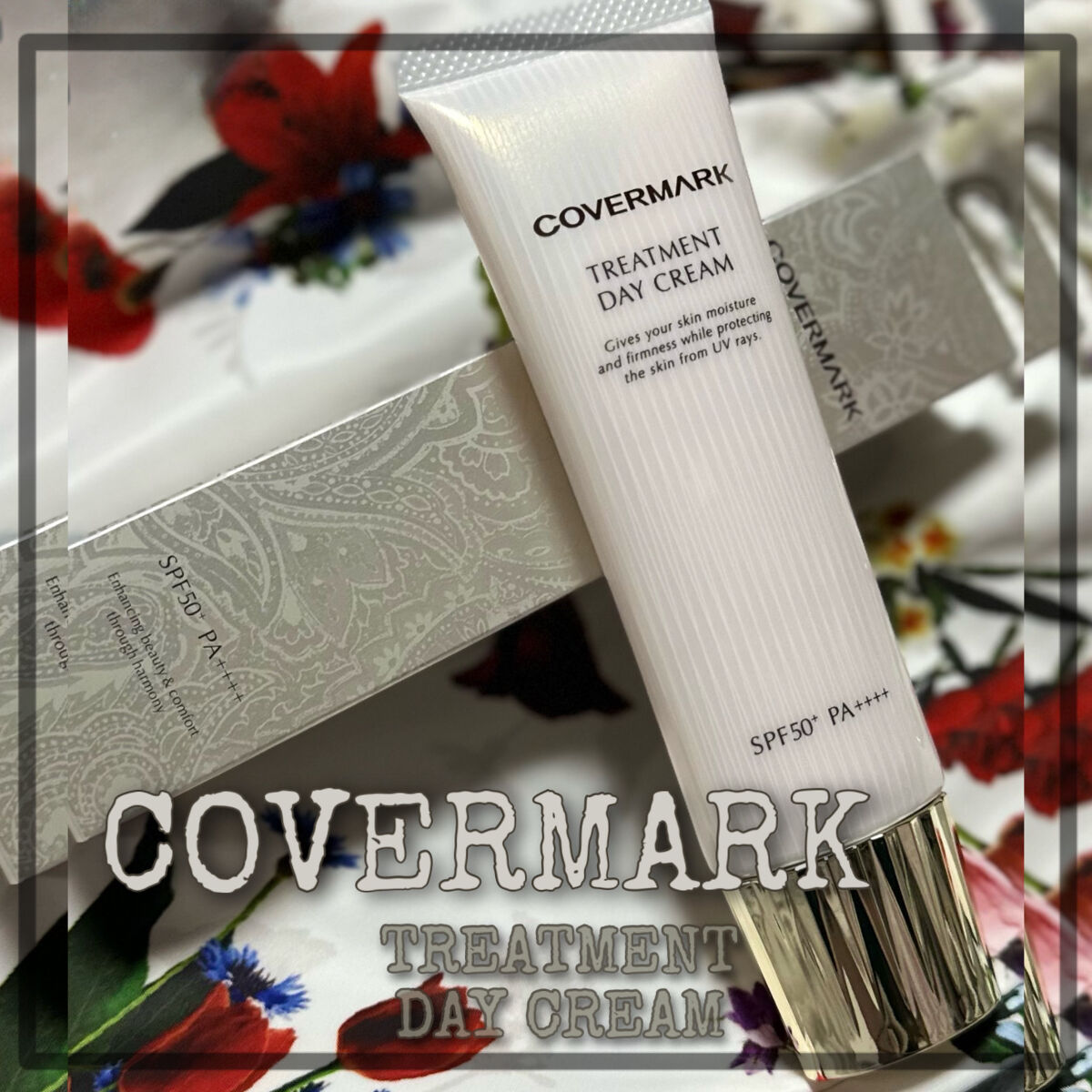 トリートメント デイ クリーム/COVERMARK/日焼け止めクリームを使ったクチコミ（1枚目）