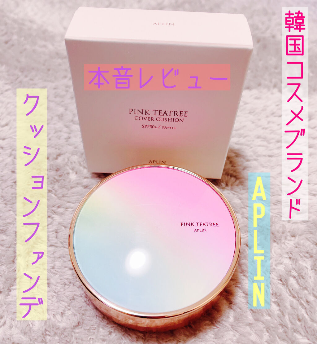 ピンクティーツリーカバークッション/APLIN/クッションファンデーションを使ったクチコミ（1枚目）