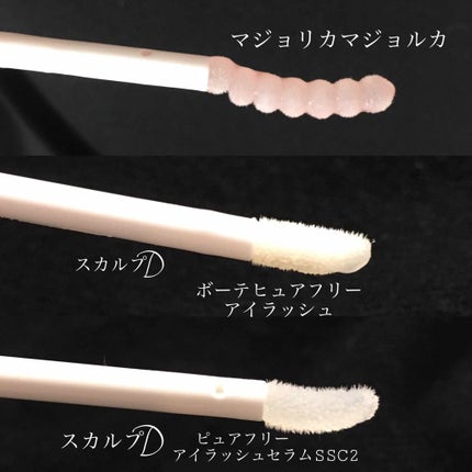スカルプD ボーテ ピュアフリーアイラッシュセラム/アンファー(スカルプD)/まつげ美容液を使ったクチコミ(1枚目)