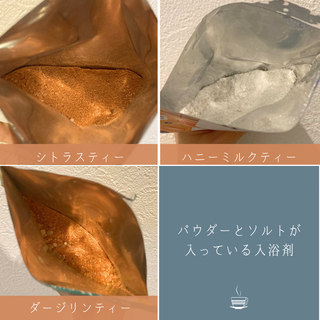 BATH with TEA ハニーミルクティーの香り/北陸化成/無機塩系入浴剤を使ったクチコミ（3枚目）