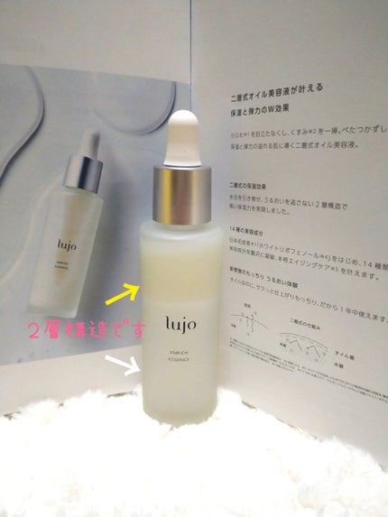 エンリッチエッセンス/lujo/美容液を使ったクチコミ(1枚目)