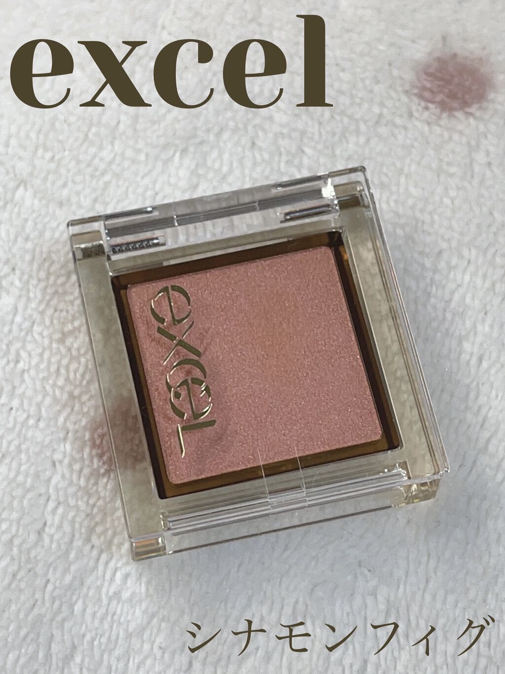 アイプランナー/excel/単色アイシャドウを使ったクチコミ（1枚目）