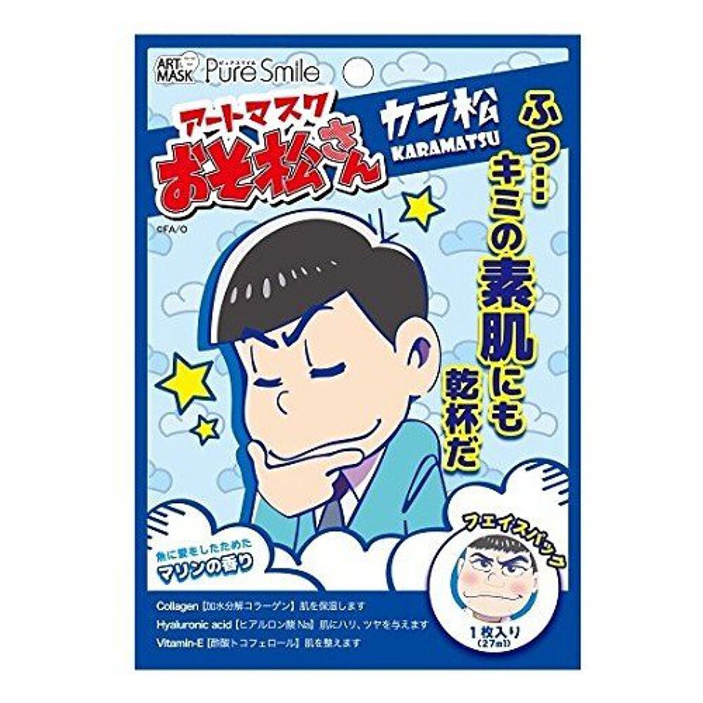 Pure Smile おそ松さん アートマスク第2弾 マリンの香り