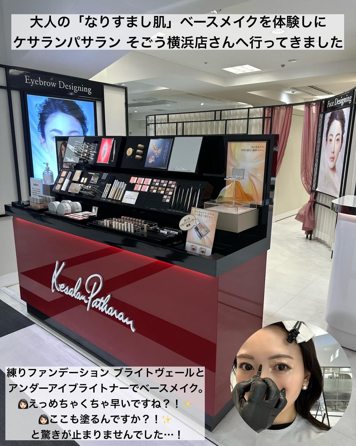 アンダーアイブライトナー/ケサランパサラン/パレットコンシーラーを使ったクチコミ（2枚目）