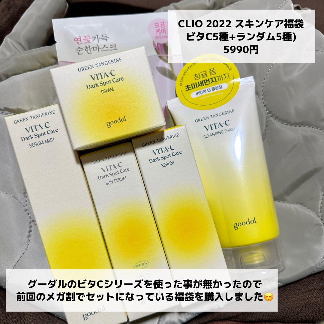 グリーンタンジェリン ビタC トナー/goodal/化粧水を使ったクチコミ（3枚目）