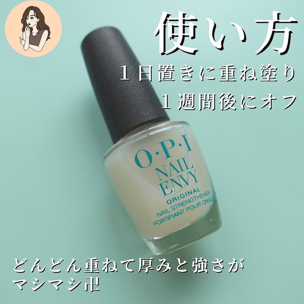 ネイルエンビー/O・P・I/ネイルオイル・トリートメントを使ったクチコミ(4枚目)