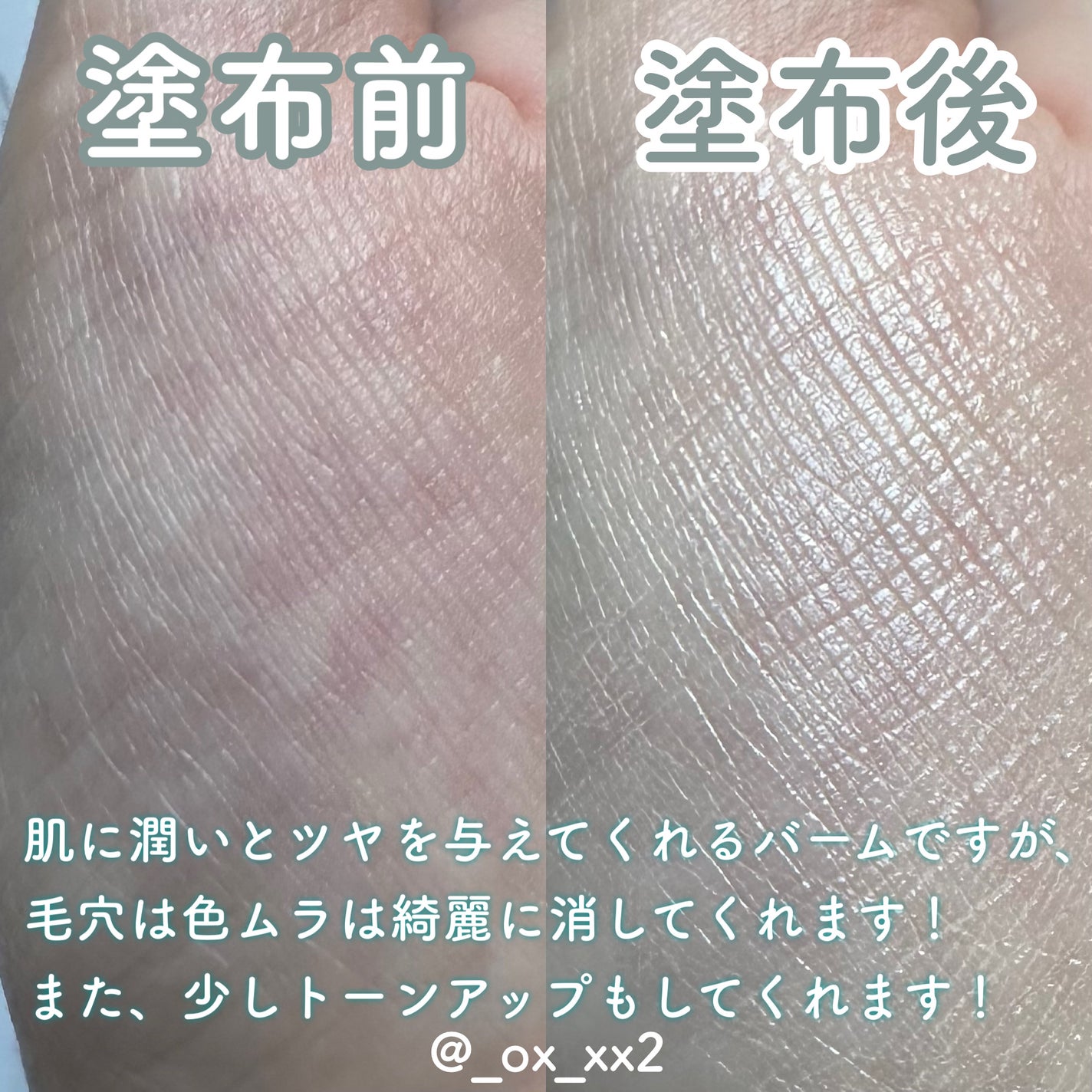 ベージュサンバーム/wooliliwoo/化粧下地を使ったクチコミ(7枚目)