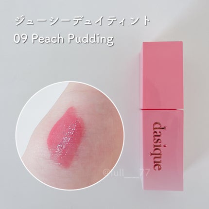 ジューシーデュイティント/dasique/リップティントを使ったクチコミ(2枚目)