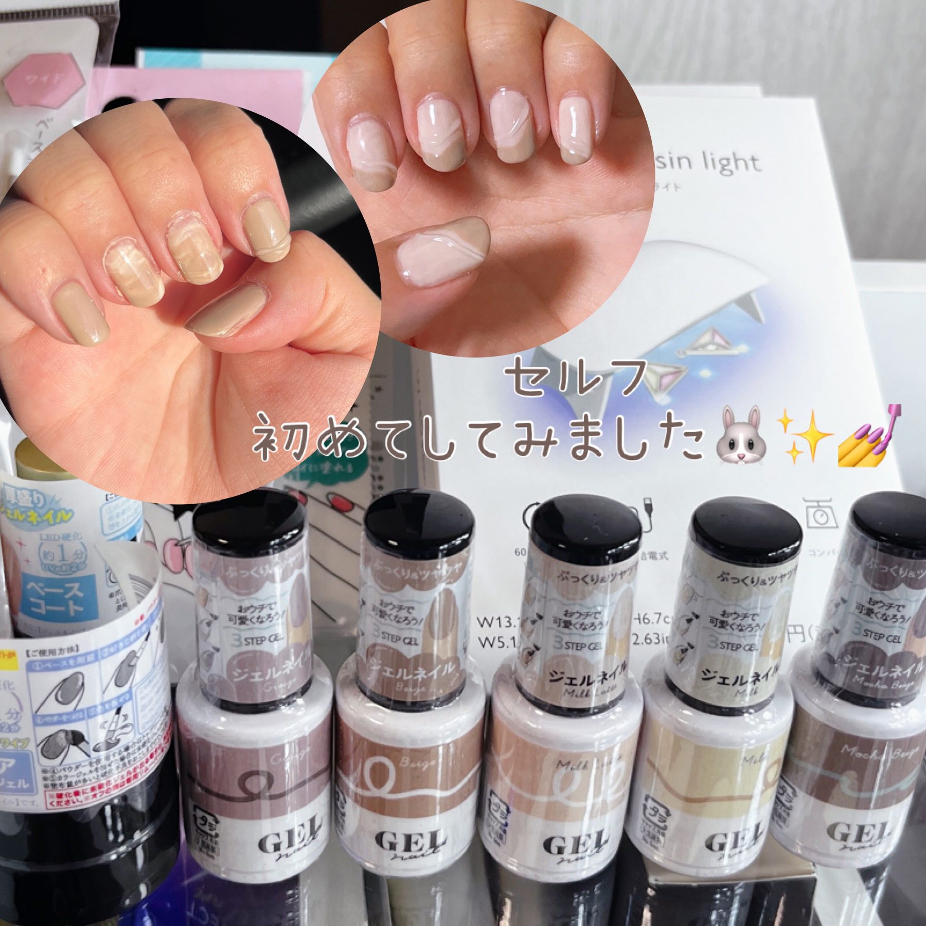 ジェルネイル（ライト対応）/セリア/ジェルネイルを使ったクチコミ（1枚目）