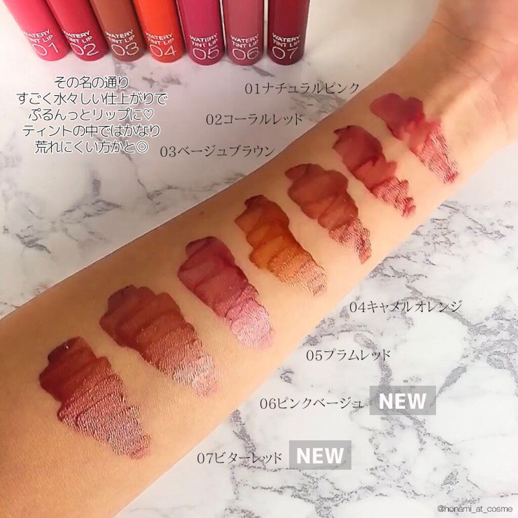 ウォータリーティントリップ/CEZANNE/リップティントを使ったクチコミ（3枚目）
