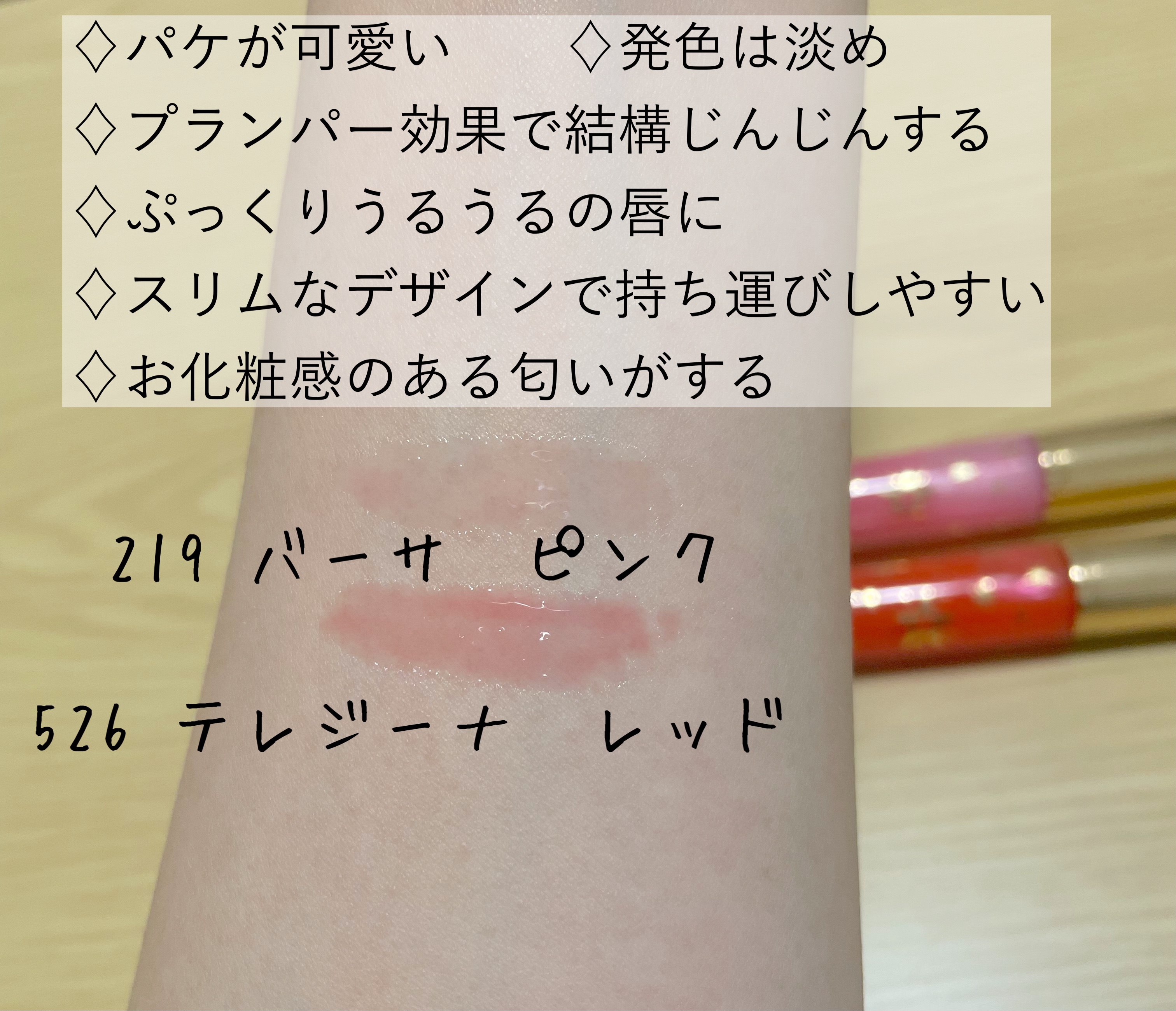 グッチ グロス ア レーヴル/GUCCI beauty/リップグロスを使ったクチコミ（2枚目）