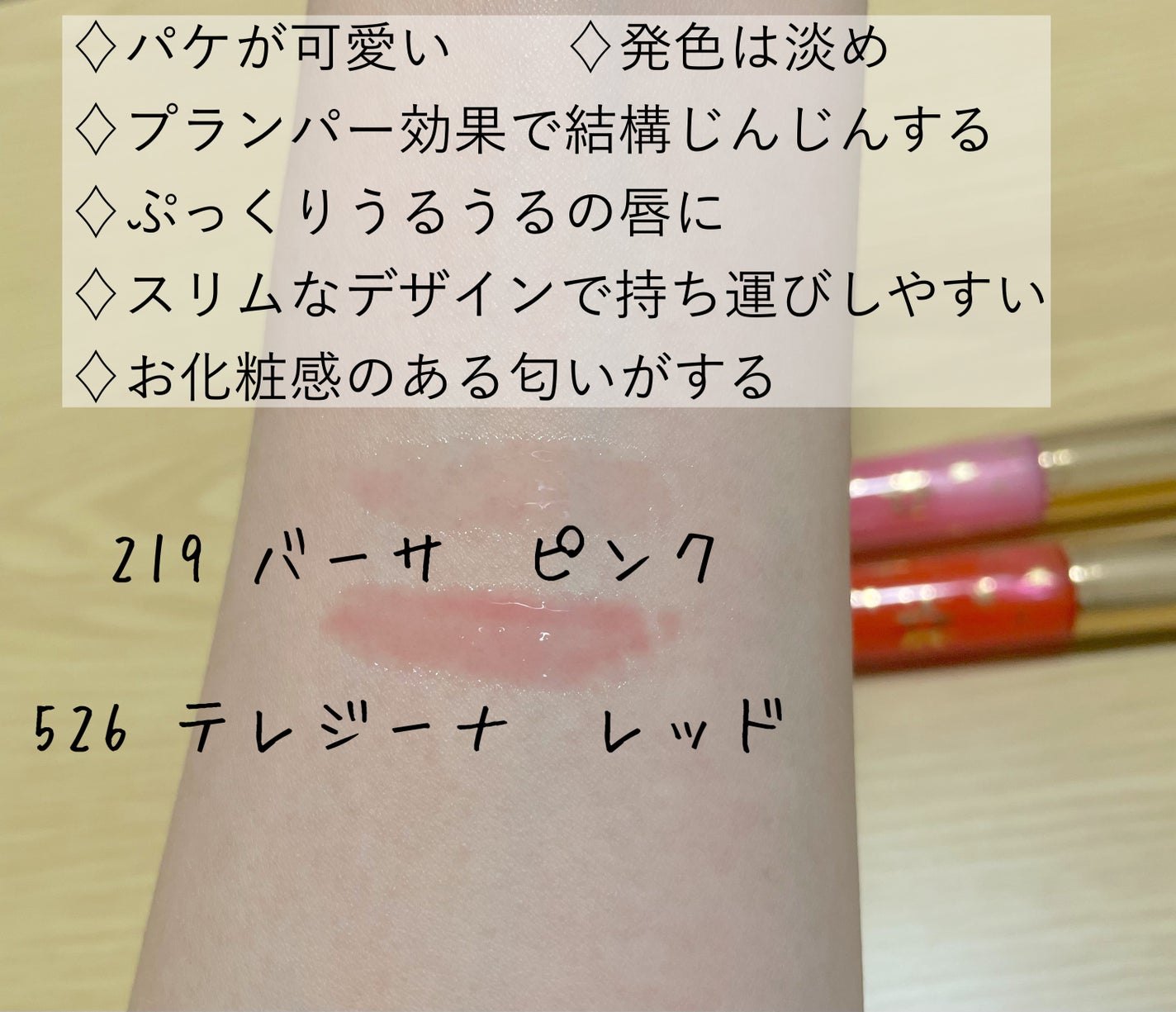 グッチ グロス ア レーヴル/GUCCI beauty/リップグロスを使ったクチコミ(2枚目)