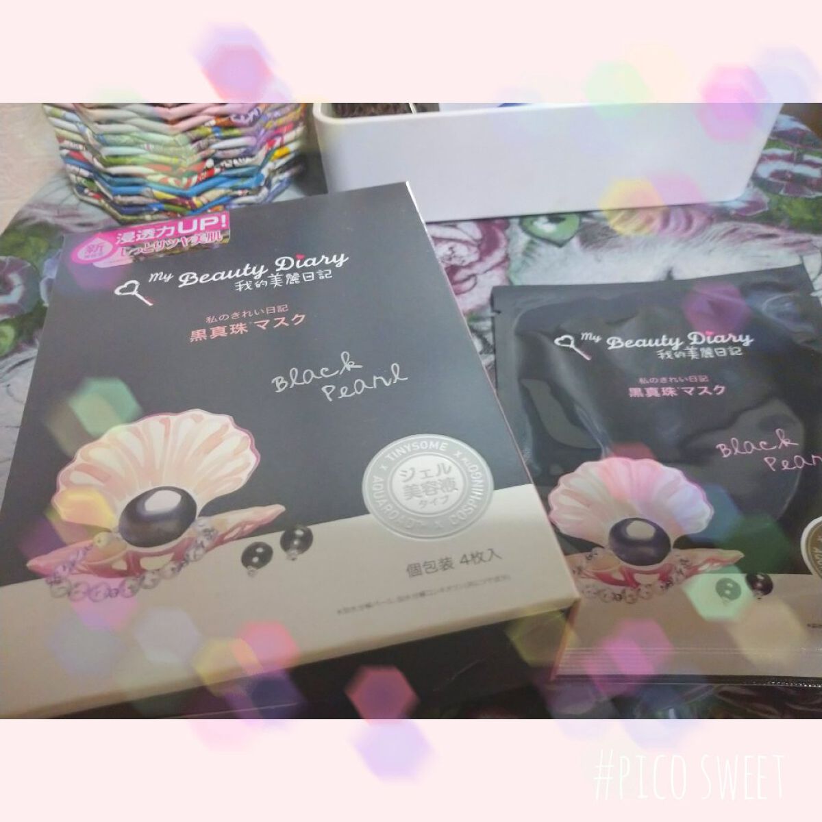 黒真珠マスク/我的美麗日記/シートマスク・パックを使ったクチコミ（1枚目）