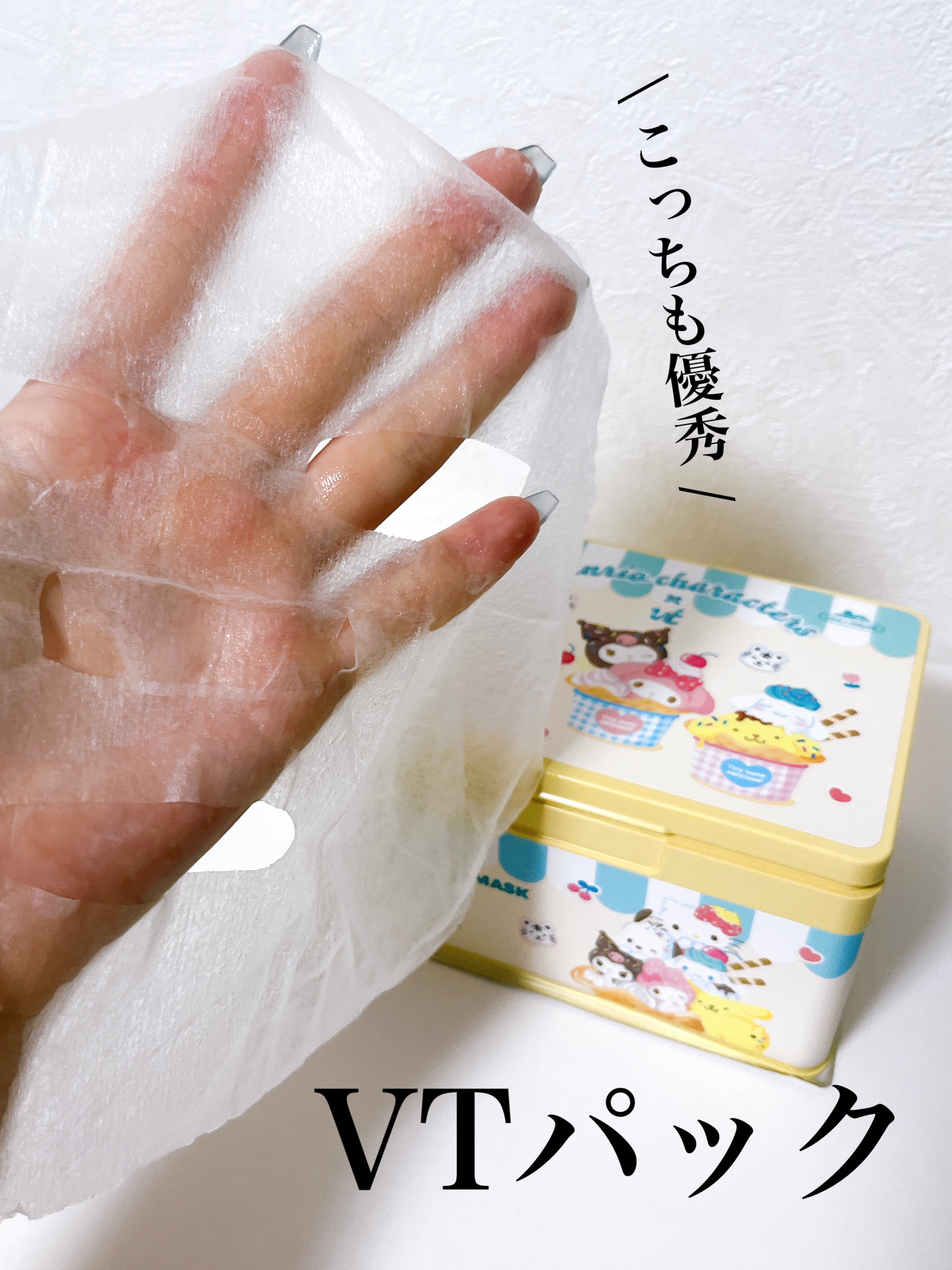 シカバイタル マスク/VT/シートマスク・パックを使ったクチコミ（1枚目）