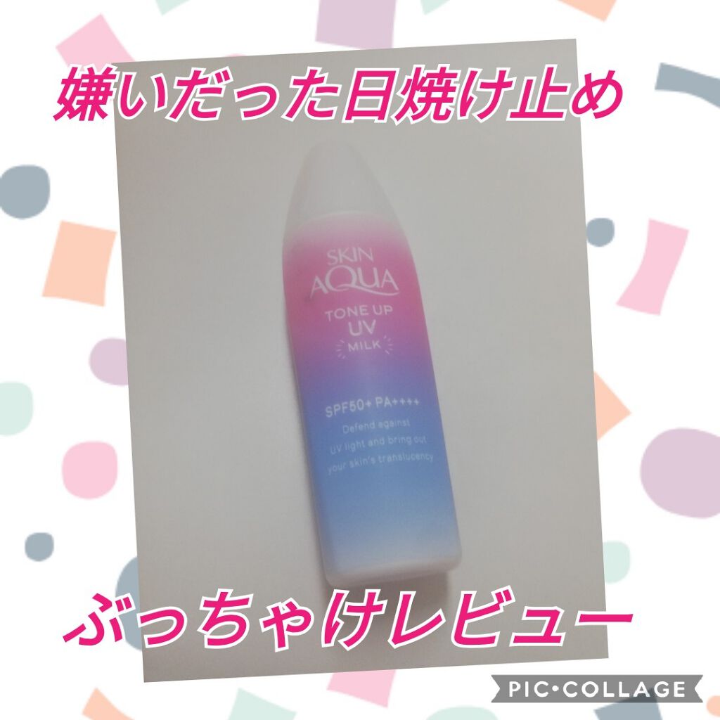 トーンアップUV エッセンス/サンカット®/日焼け止めローションを使ったクチコミ（1枚目）