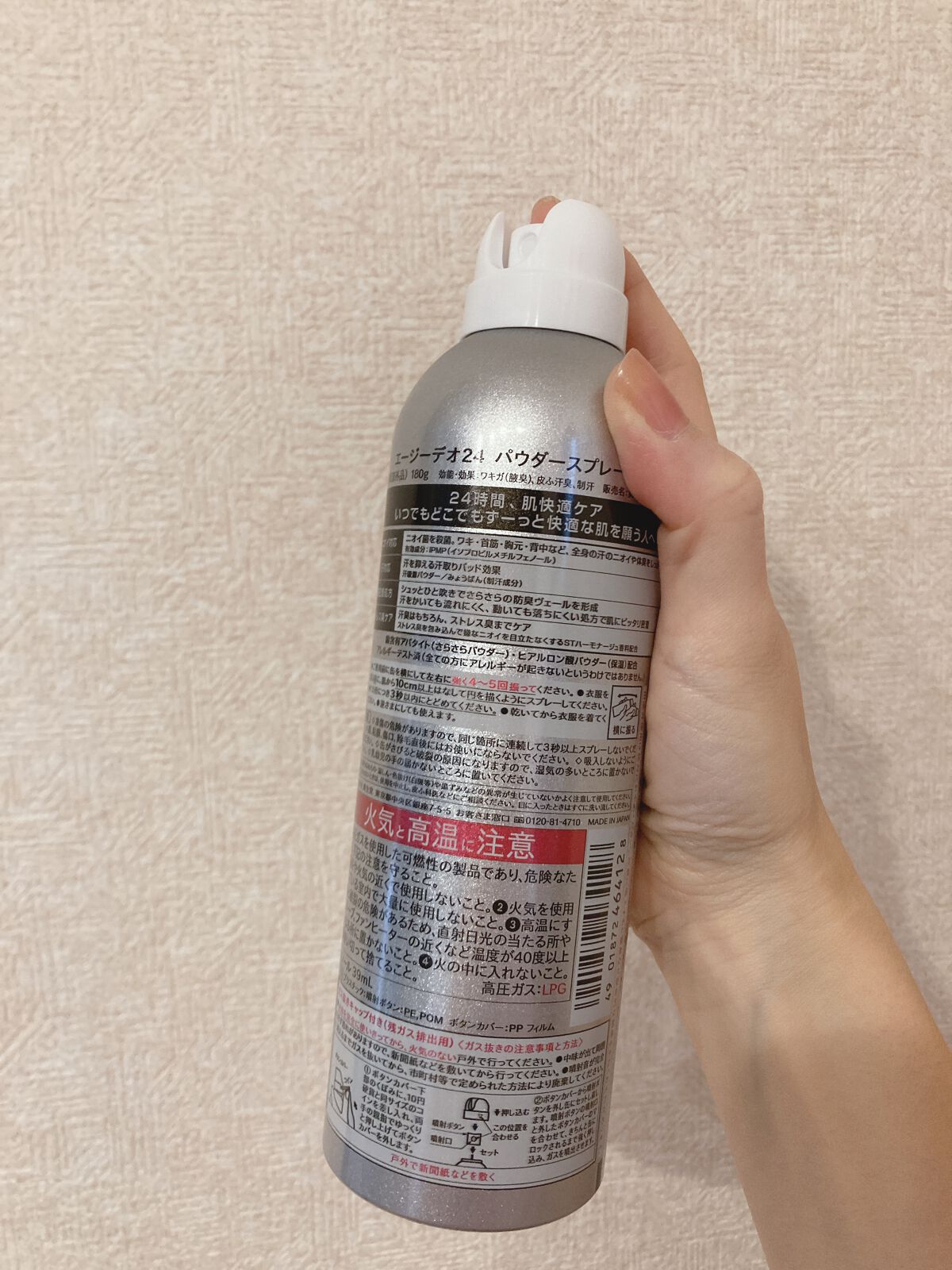 パウダースプレー (無香性)/エージーデオ24/デオドラント・制汗剤を使ったクチコミ(2枚目)