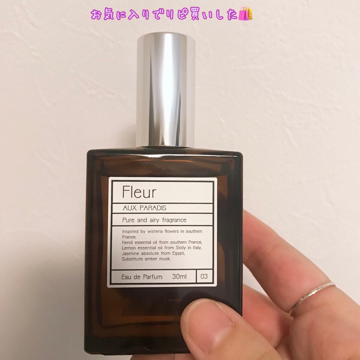 オードパルファム #03 Fleur〔フルール〕/AUX PARADIS/香水(レディース)を使ったクチコミ(2枚目)