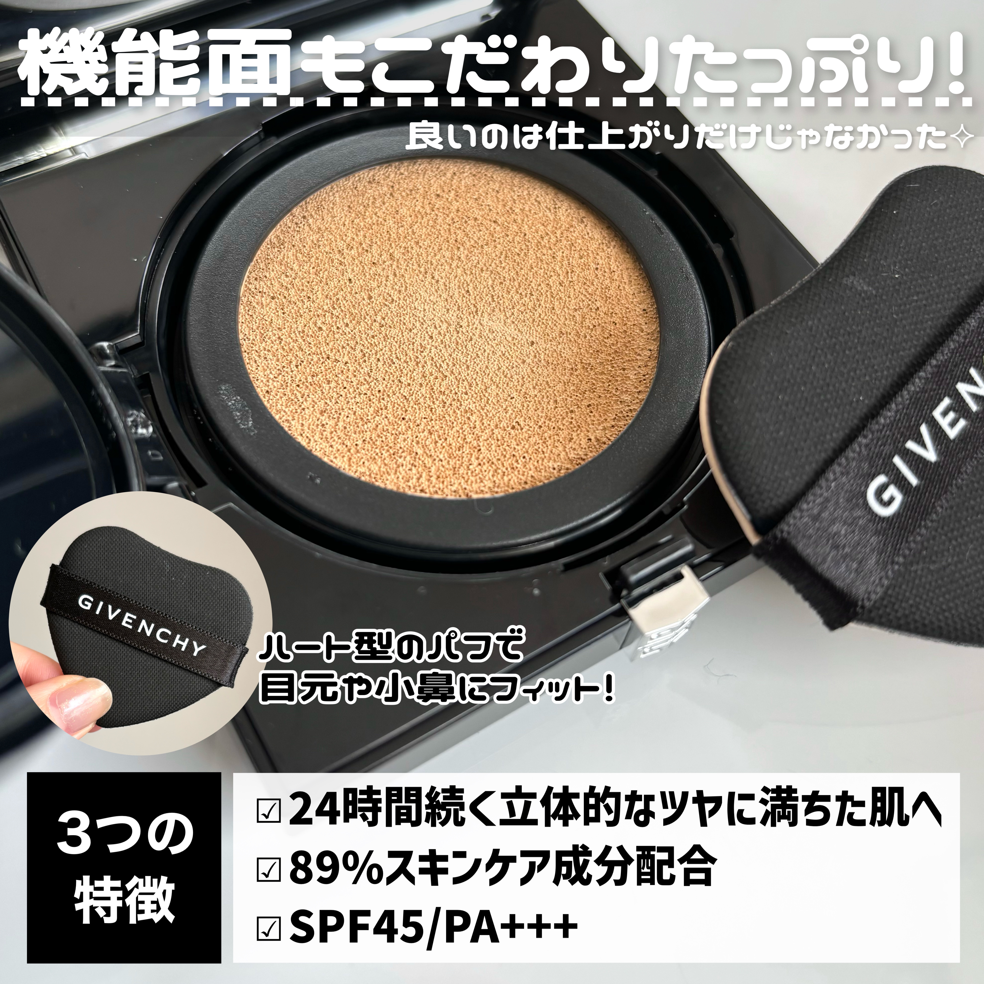 プリズム・リーブル・スキンケアリング・グロウ・クッション/GIVENCHY/クッションファンデーションを使ったクチコミ（3枚目）